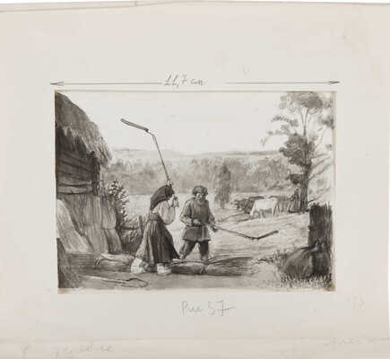 Алейников Александр Абрамович. «В деревне», иллюстрация к избранному Н. А. Некрасова